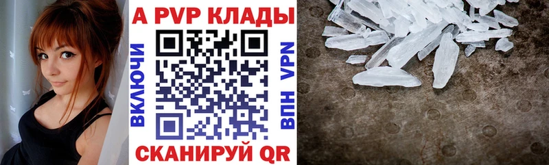 где купить наркоту  Альметьевск  Альфа ПВП Crystall 