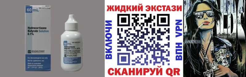 где купить наркоту  hydra сайт  БУТИРАТ 1.4BDO  Альметьевск 