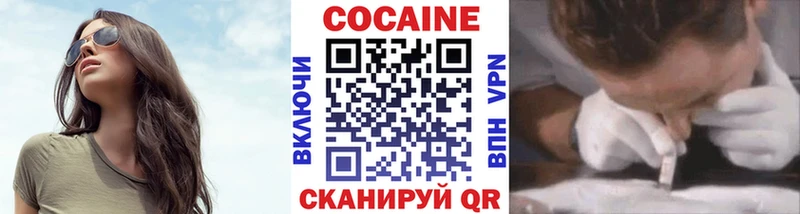 Кокаин Fish Scale Альметьевск