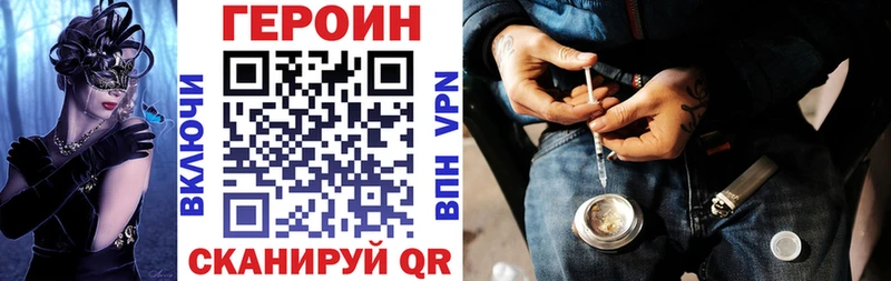 где можно купить   Альметьевск  Героин VHQ 