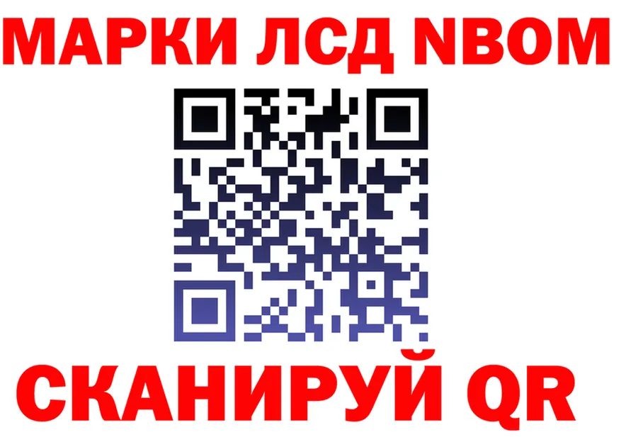Марки N-bome 1,8мг зеркало дарк нет KRAKEN Альметьевск