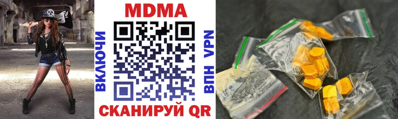 МДМА crystal  купить наркоту  Альметьевск 