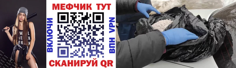 Мефедрон мука  кракен ССЫЛКА  Альметьевск  купить наркотики цена 