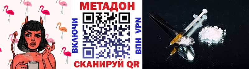 Метадон кристалл  Альметьевск 